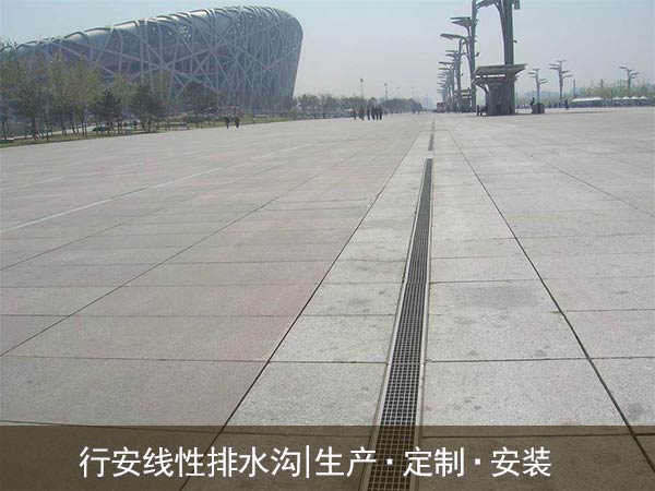 石家庄缝隙式排水沟_线性排水沟工厂批发