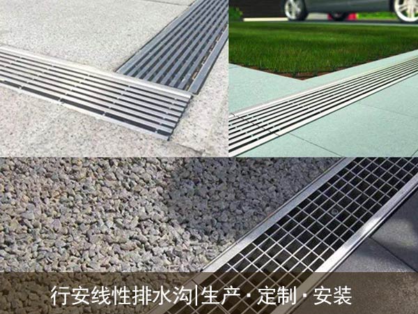 整体式成品排水沟
