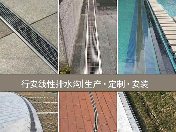 湘潭线性排水沟_缝隙式排水沟施工视频厂价销售